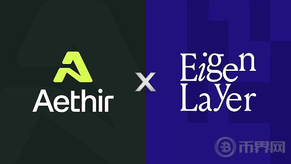 Aethir实现链上年化收入达9100万美元，并成功整合EigenLayer的重新抵押机制