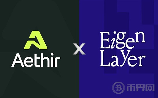 Aethir实现链上年化收入达9100万美元，并成功整合EigenLayer的重新抵押机制